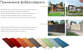 Фиброцементный сайдинг DECOVER Terracotta купить в Донецке