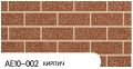 Фасадная панель Zodiac, Кирпич, AE10-002 купить в Донецке