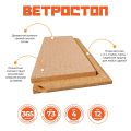 Ветрозащитная шумоизоляционная плита ВЕТРОСТОП 2500х600х20 мм с шип-пазом 19 мм купить в Донецке