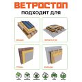 Ветрозащитная шумоизолирующая панель ВЕТРОСТОП 1200х581х25 мм (2,09 м²) купить в Донецке