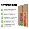 Ветрозащитная шумоизолирующая панель ВЕТРОСТОП 1200х581х25 мм (2,09 м²) купить в Донецке