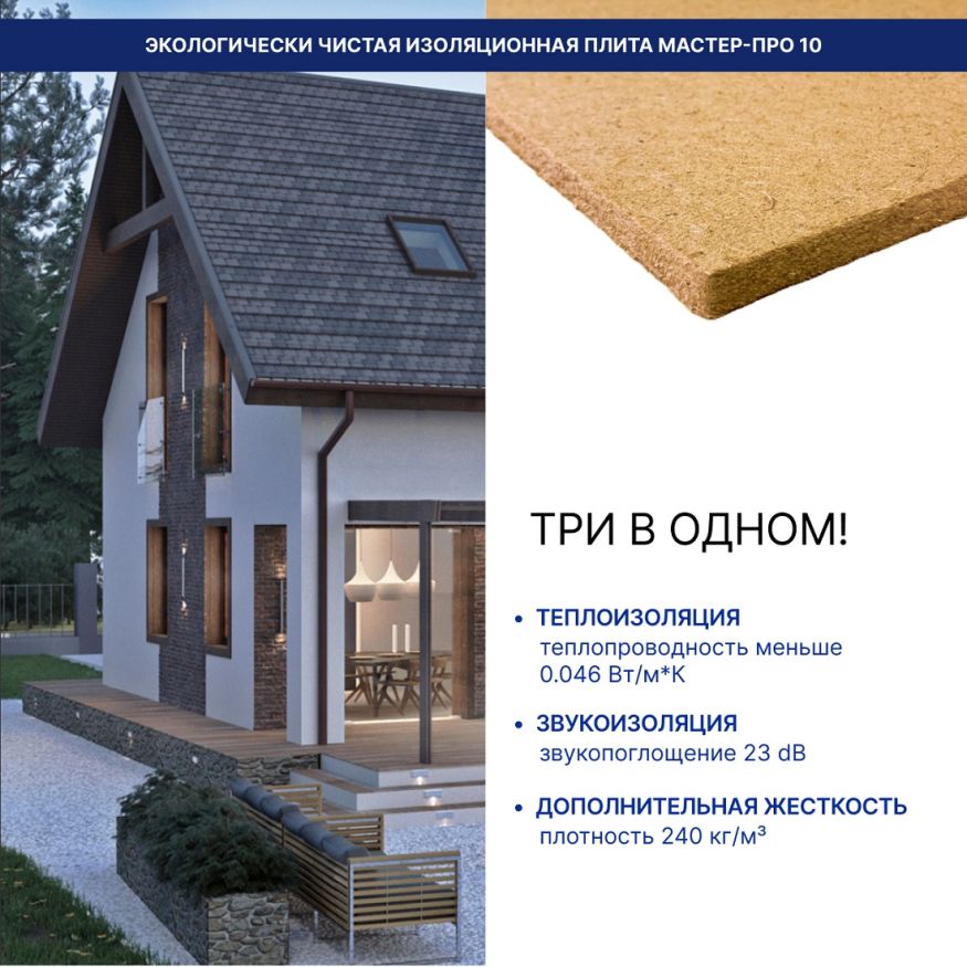 Хвойная звукоизоляция для гипсокартона #ЖИВИГРОМЧЕ! 800x600x12 мм (3,84 м²). купить в Донецке