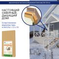 Хвойная звукоизоляция для гипсокартона #ЖИВИГРОМЧЕ! 800x600x12 мм (3,84 м²). купить в Донецке