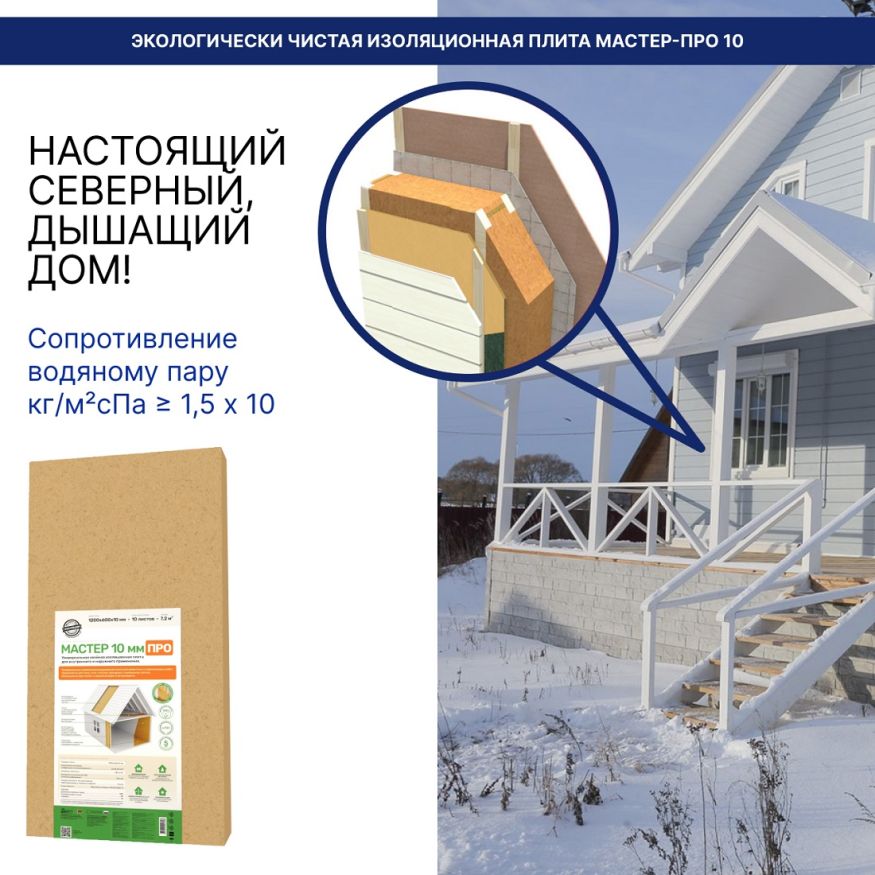 Хвойная звукоизоляция для гипсокартона #ЖИВИГРОМЧЕ! 800x600x12 мм (3,84 м²). купить в Донецке