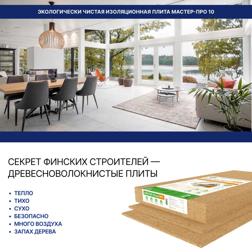 Хвойная звукоизоляция для гипсокартона #ЖИВИГРОМЧЕ! 800x600x12 мм (3,84 м²). купить в Донецке