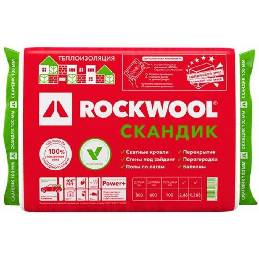Утеплитель Лайт Баттс Скандик 100х600х800 Rockwool купить в Донецке