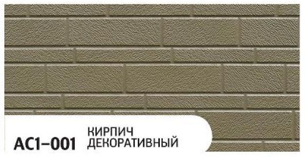 Фасадная панель Zodiac Декоративный кирпич AC1-001 купить в Донецке