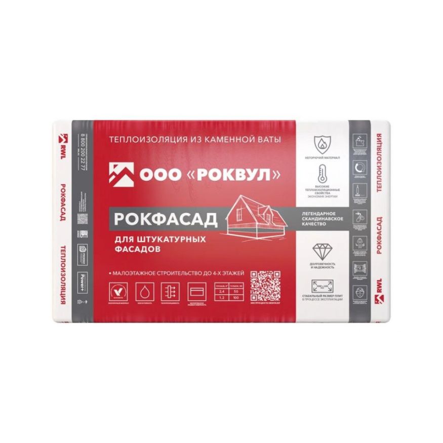 Утеплитель Базальтовая вата РОКФАСАД 50мм, 4 плиты, 2.4м2, 600х1000мм, 0.12м3 Rockwool купить в Донецке