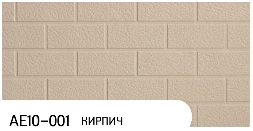 Фасадная панель Zodiac, Кирпич, AE10-001 купить в Донецке